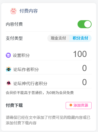 隐藏内容功能:登录可见、付费可见、会员可见、评论可见-5era冒险者公会论坛 隐藏内容功能:登录可见、付费可见、会员可见、评论可见-5era冒险者公会论坛