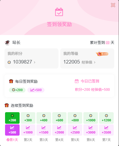 论坛积分、签到、等级-5era冒险者公会论坛 论坛积分、签到、等级-5era冒险者公会论坛