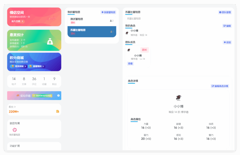冒险团<font color=#FF0000>功能开启</font>-5era冒险者公会论坛