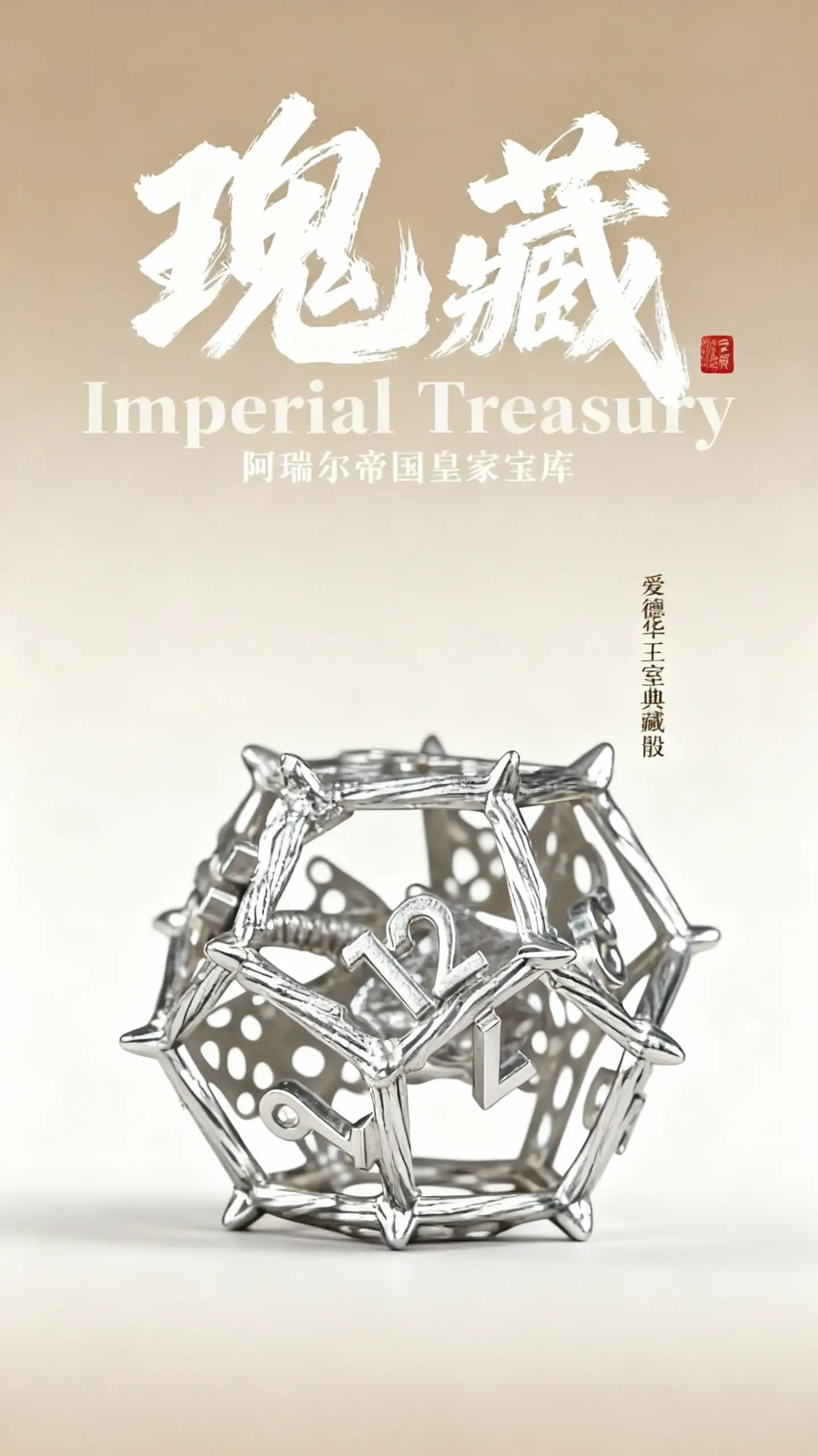 爱德华王室典藏骰-5era冒险者公会论坛 爱德华王室典藏骰-5era冒险者公会论坛