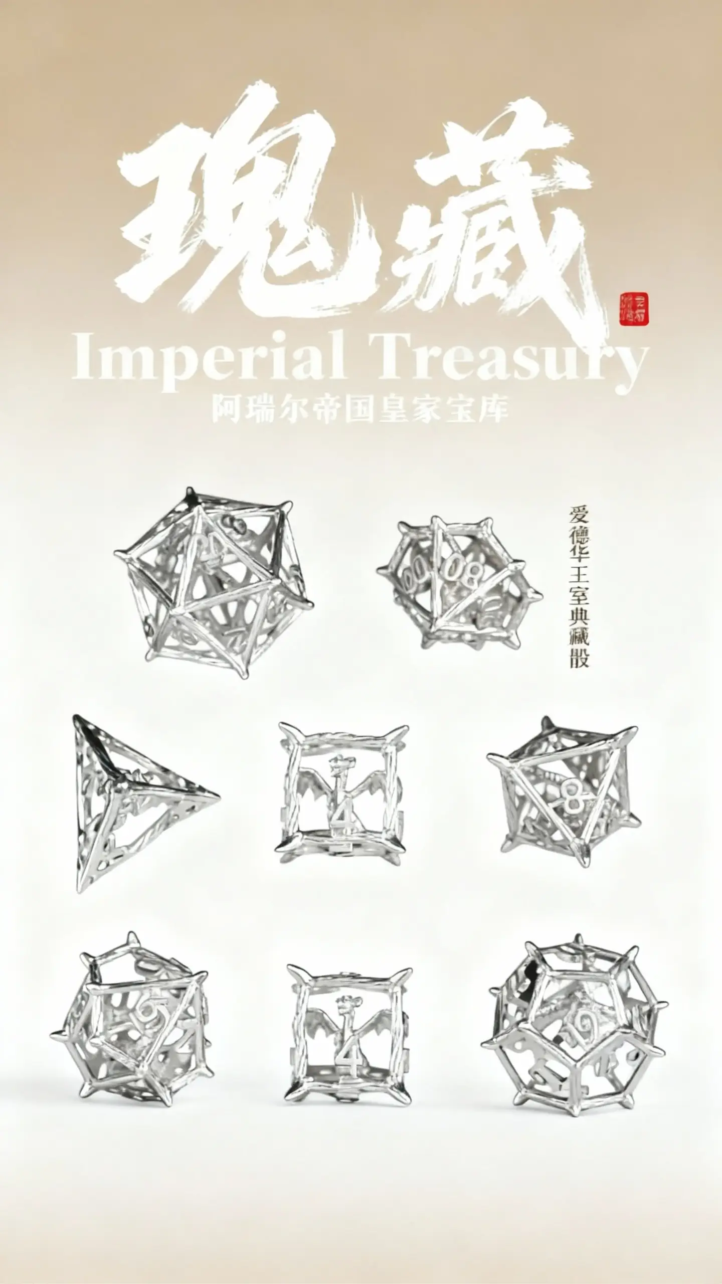 爱德华王室典藏骰-5era冒险者公会论坛 爱德华王室典藏骰-5era冒险者公会论坛