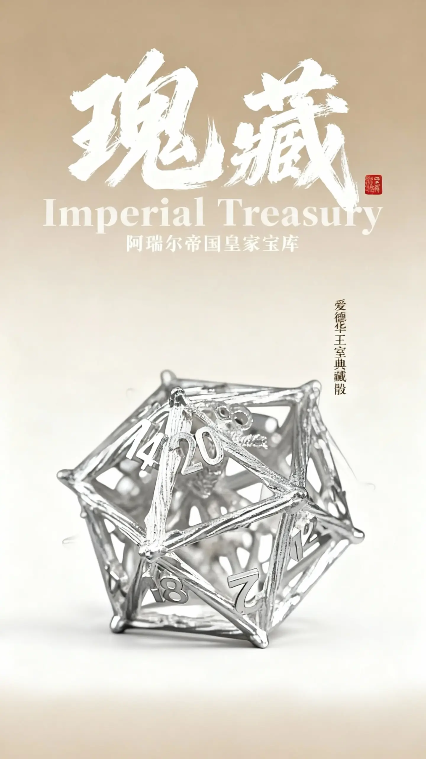 爱德华王室典藏骰-5era冒险者公会论坛 爱德华王室典藏骰-5era冒险者公会论坛